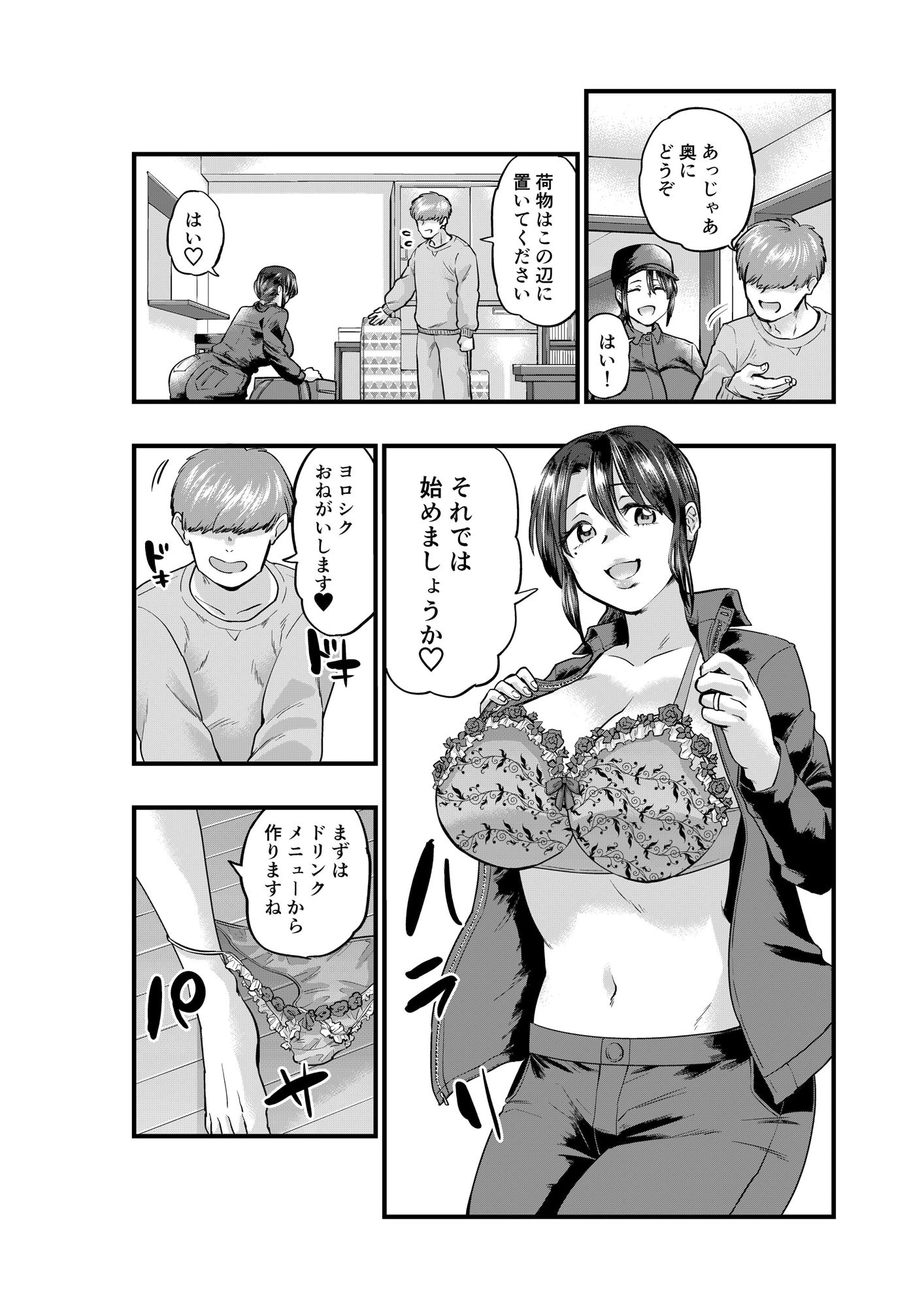 試し読み 4