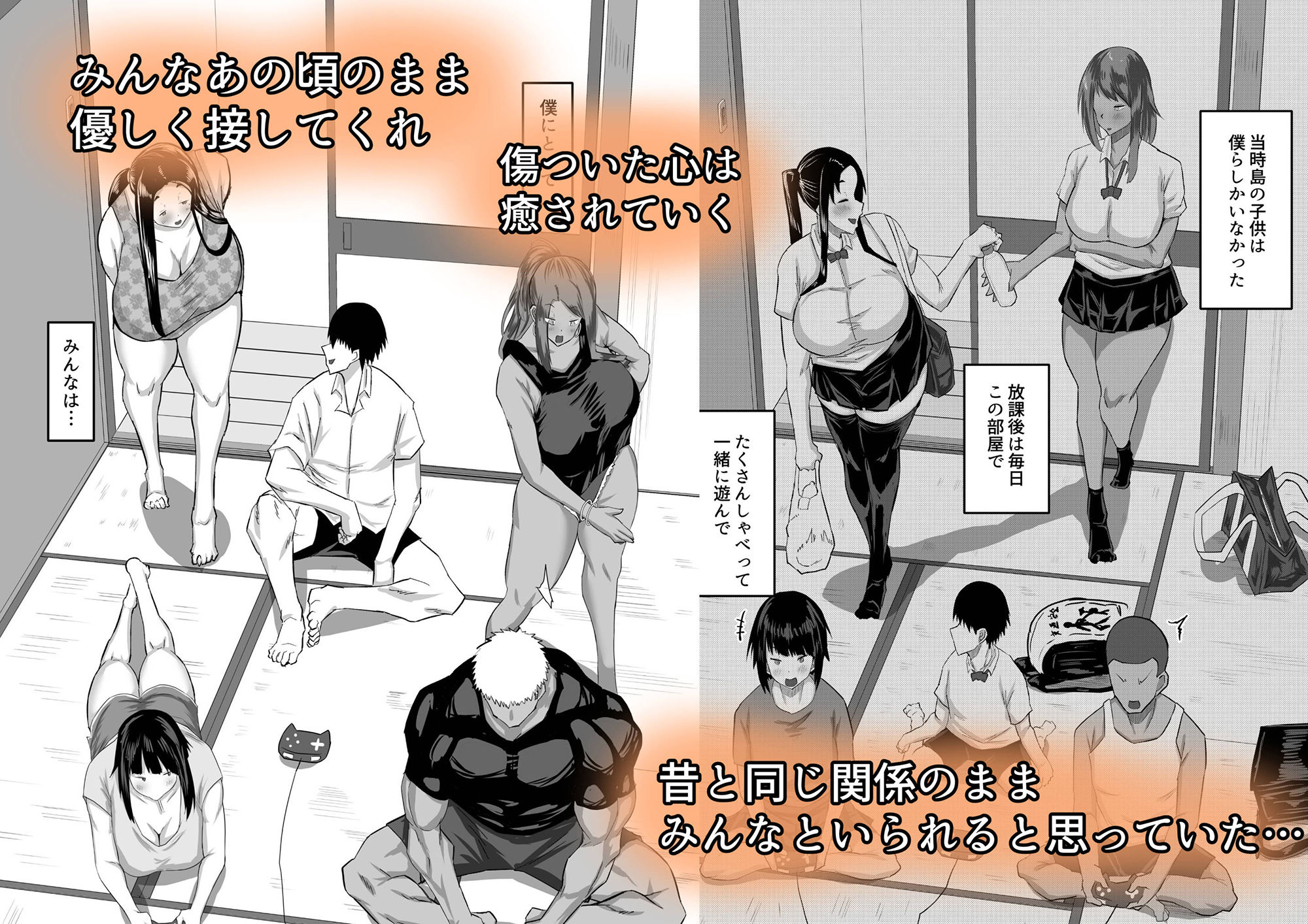試し読み 2
