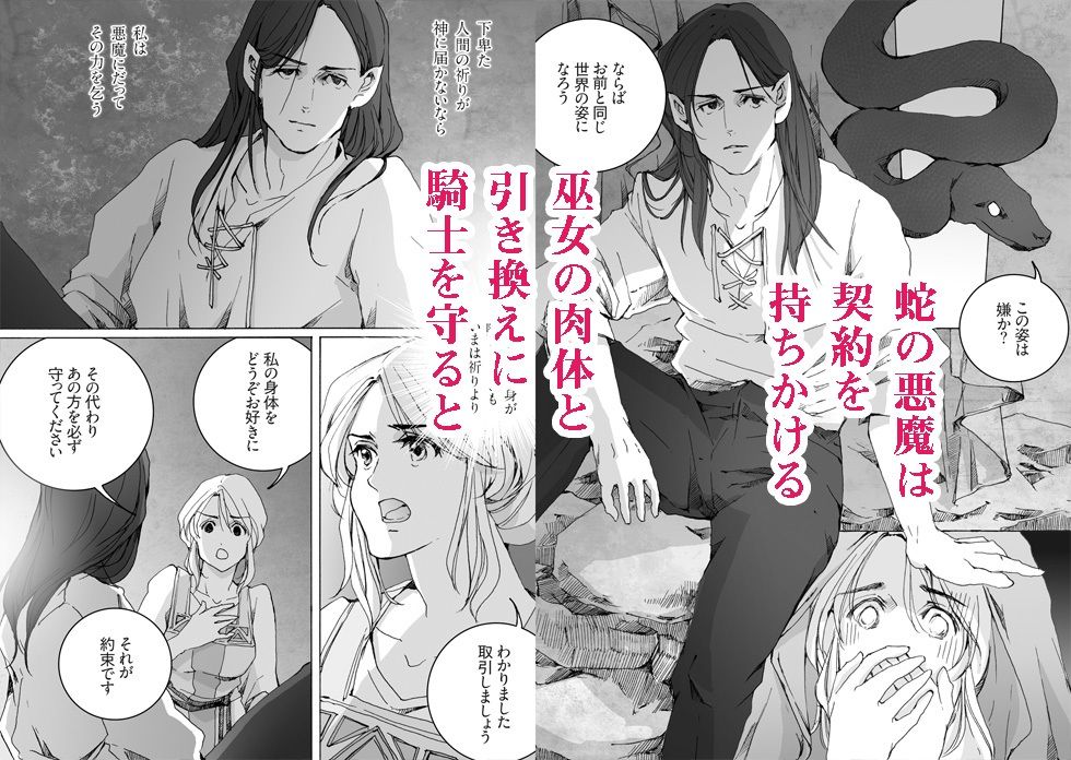 試し読み 4