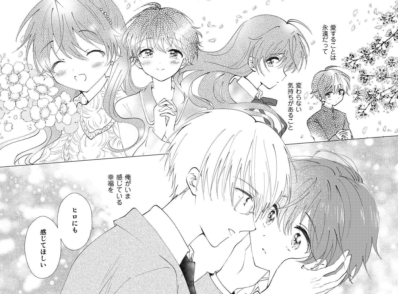 試し読み 9
