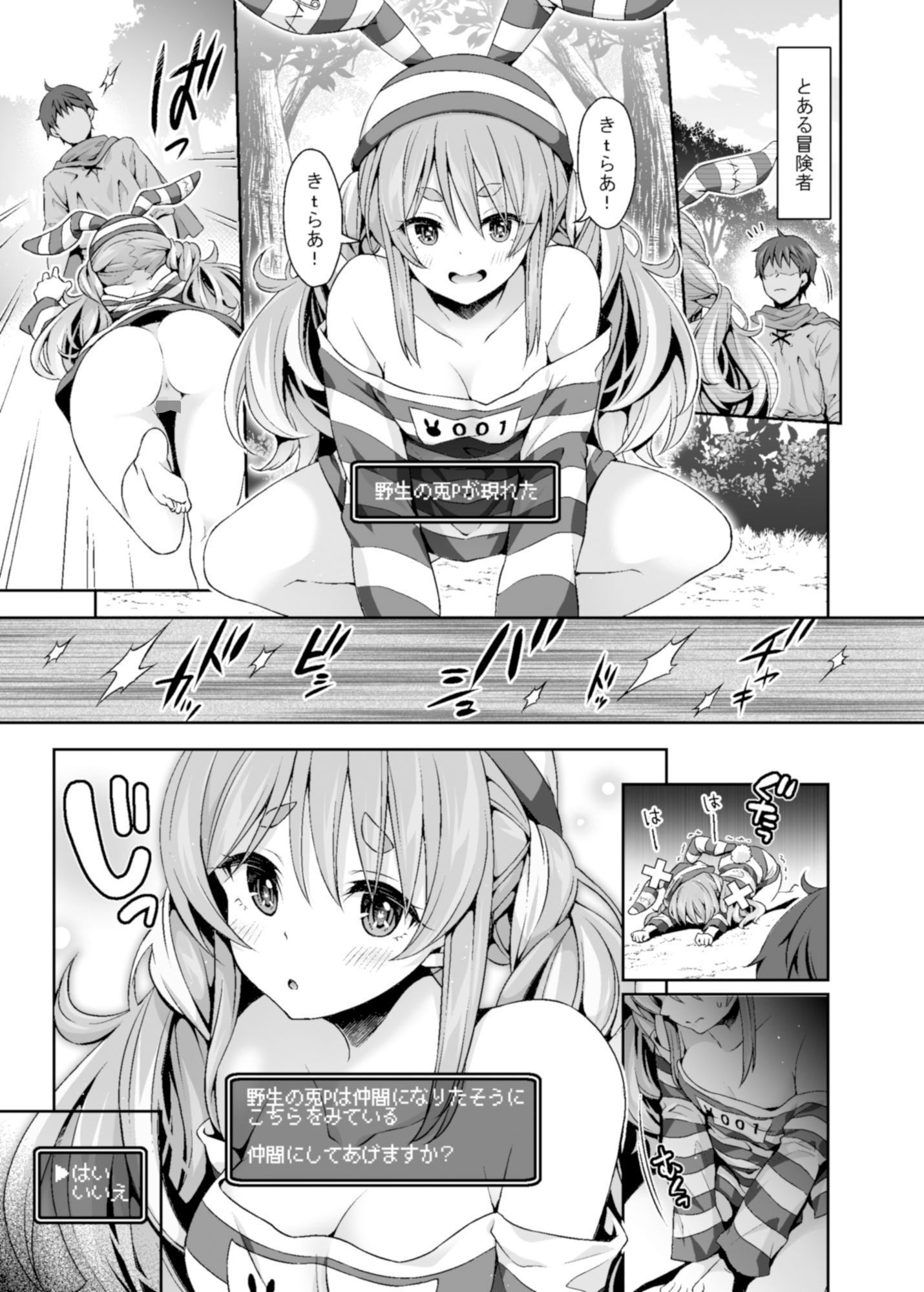 試し読み 1
