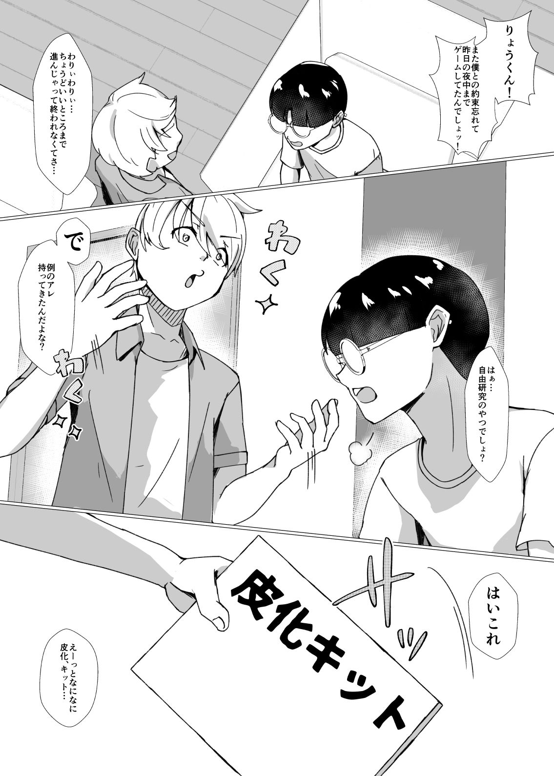 試し読み 4