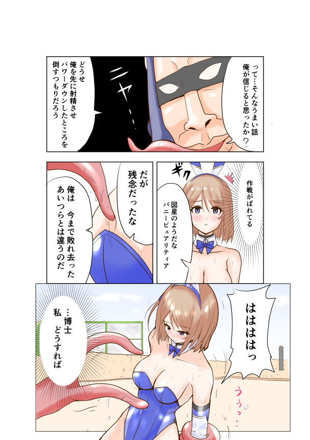 試し読み 4