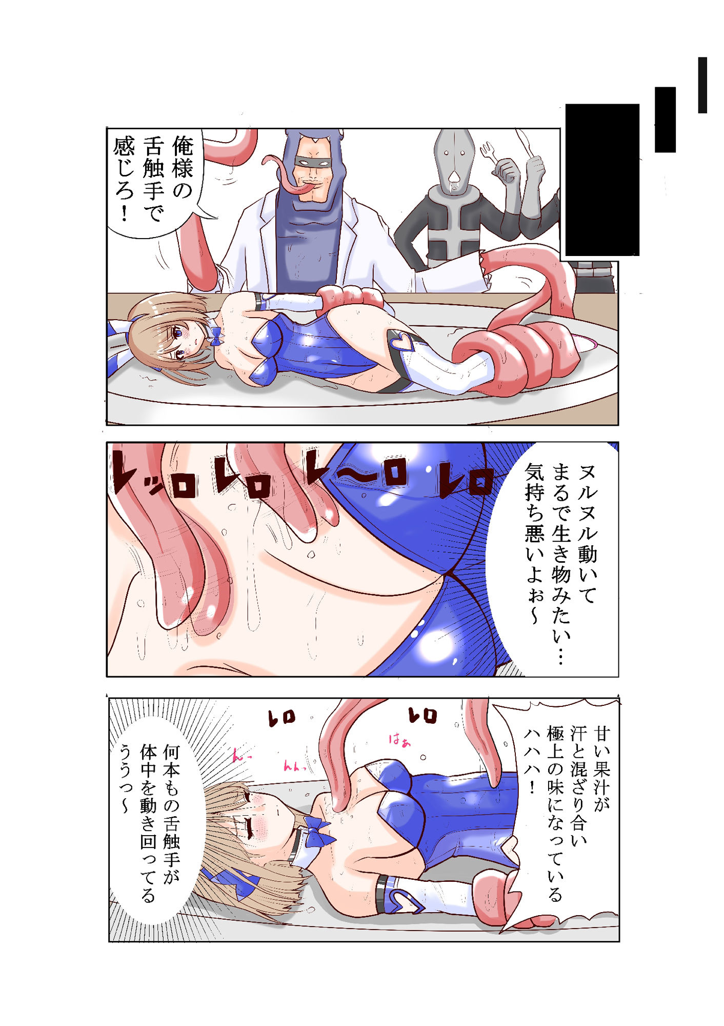 試し読み 7