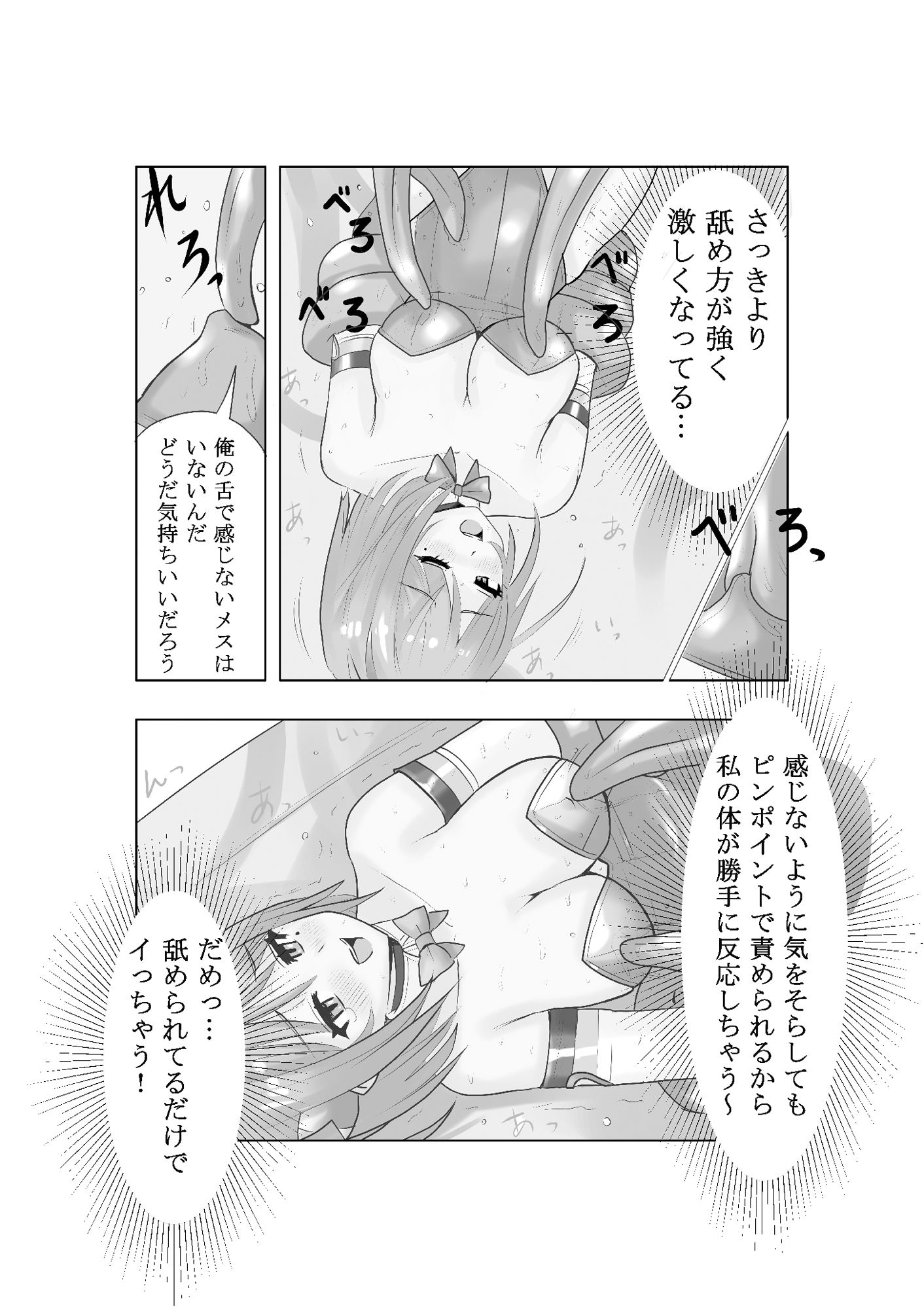 試し読み 9