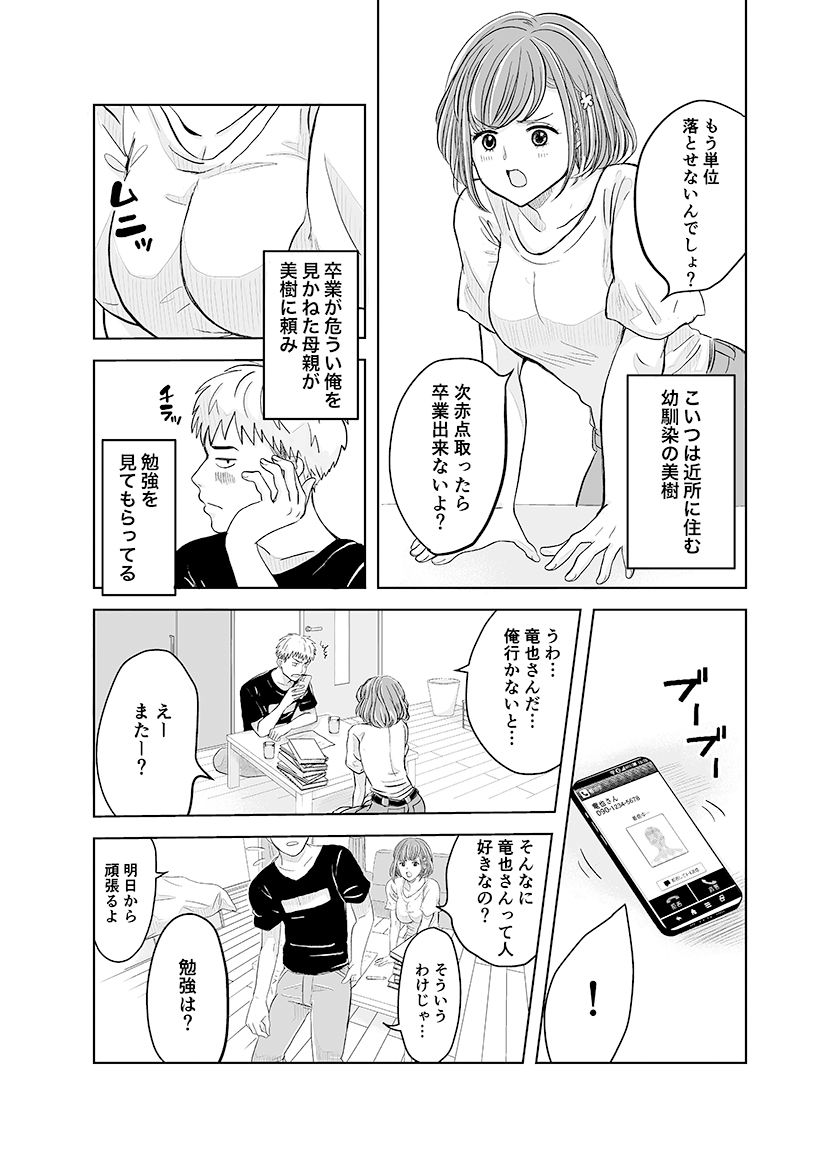 試し読み 3