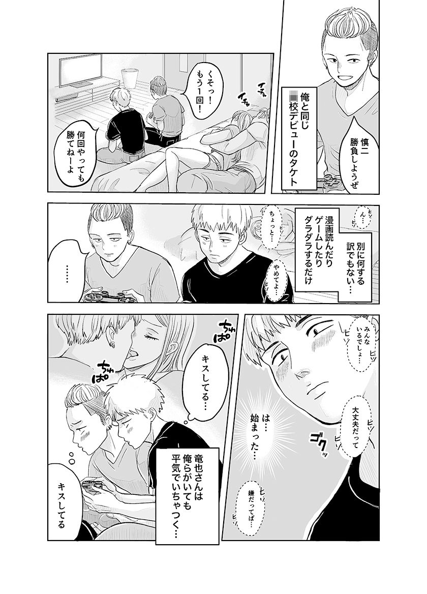 試し読み 6