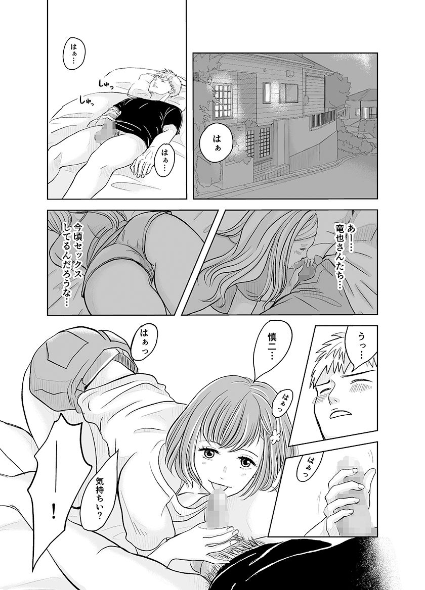 試し読み 8