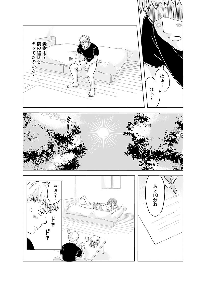 試し読み 9