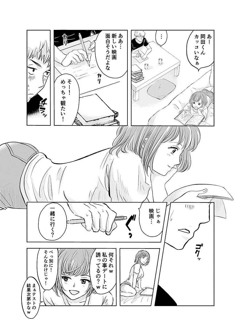 試し読み 10