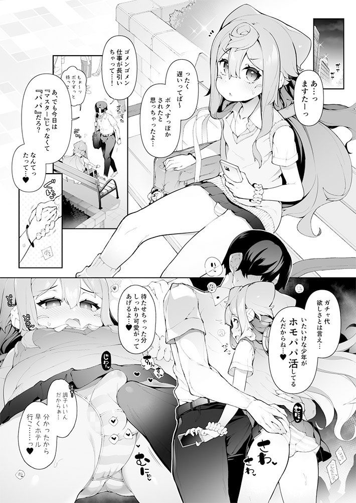 試し読み 2