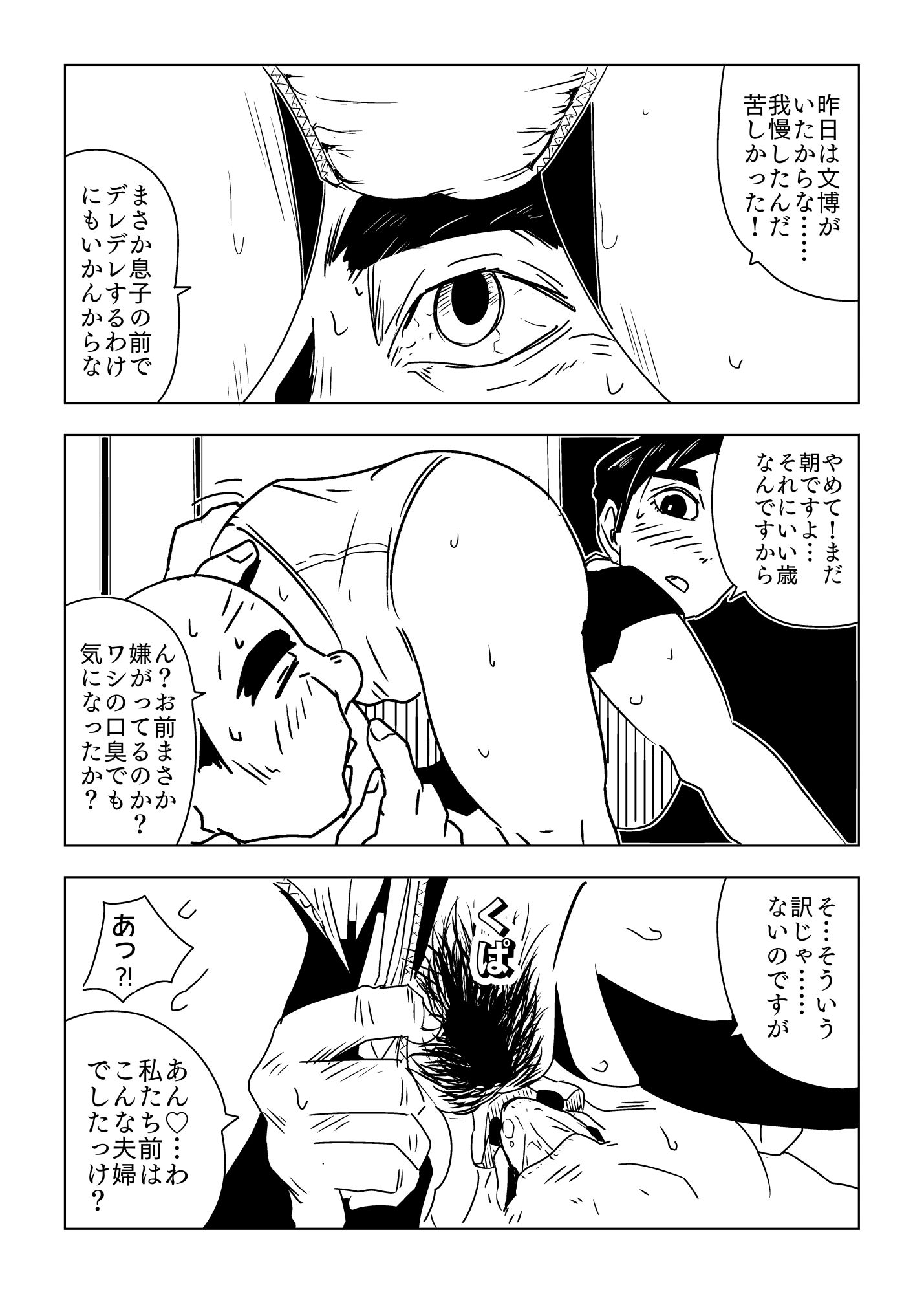 試し読み 9