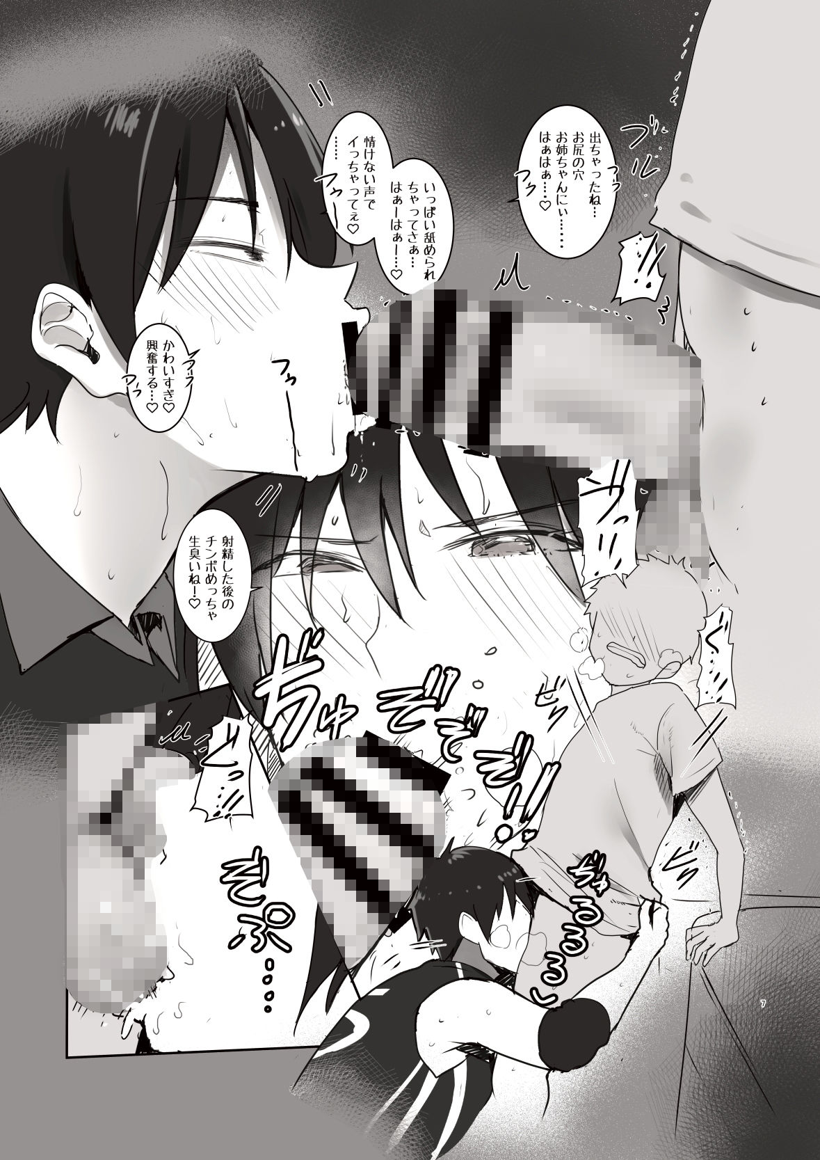 試し読み 5