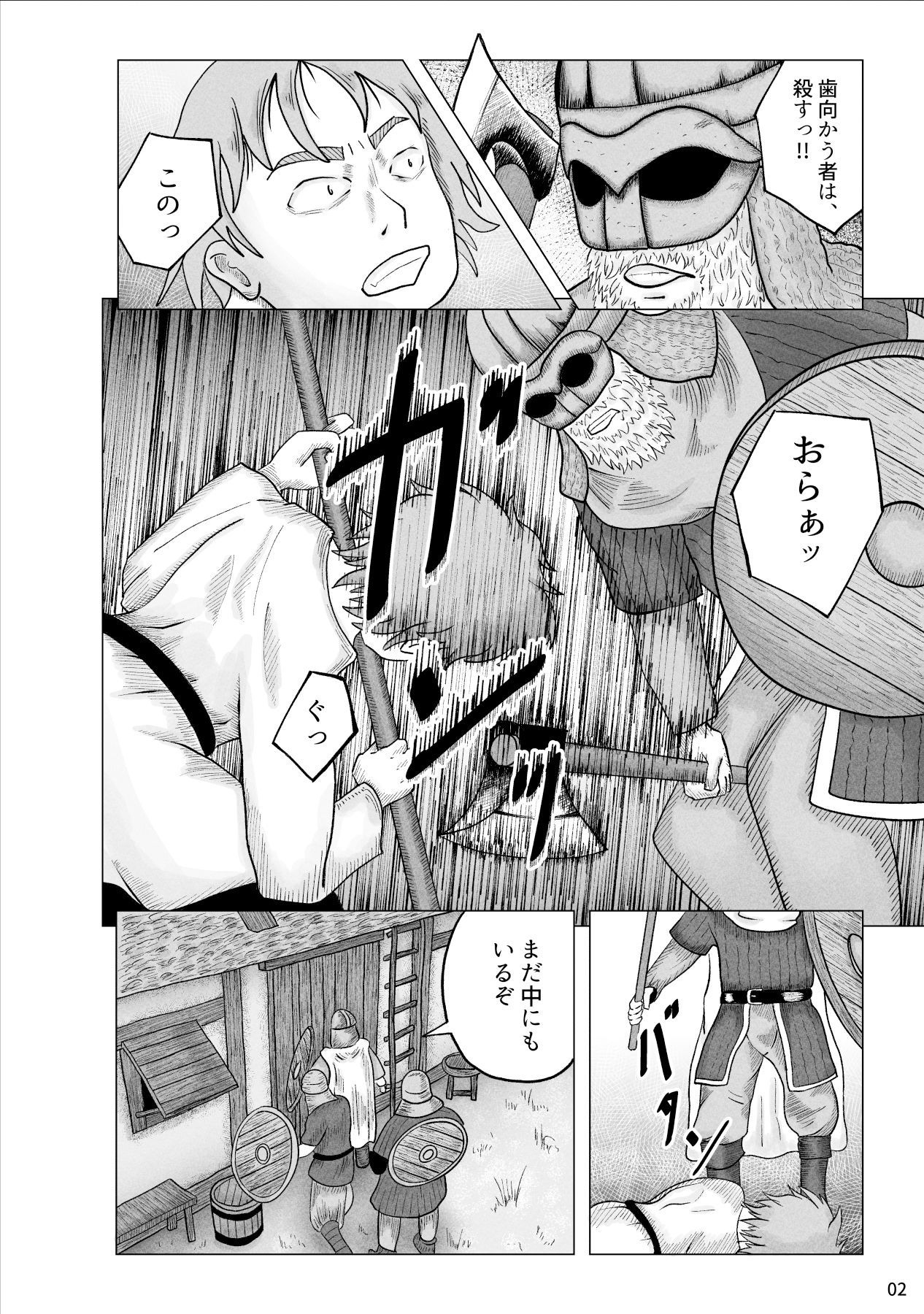 試し読み 2