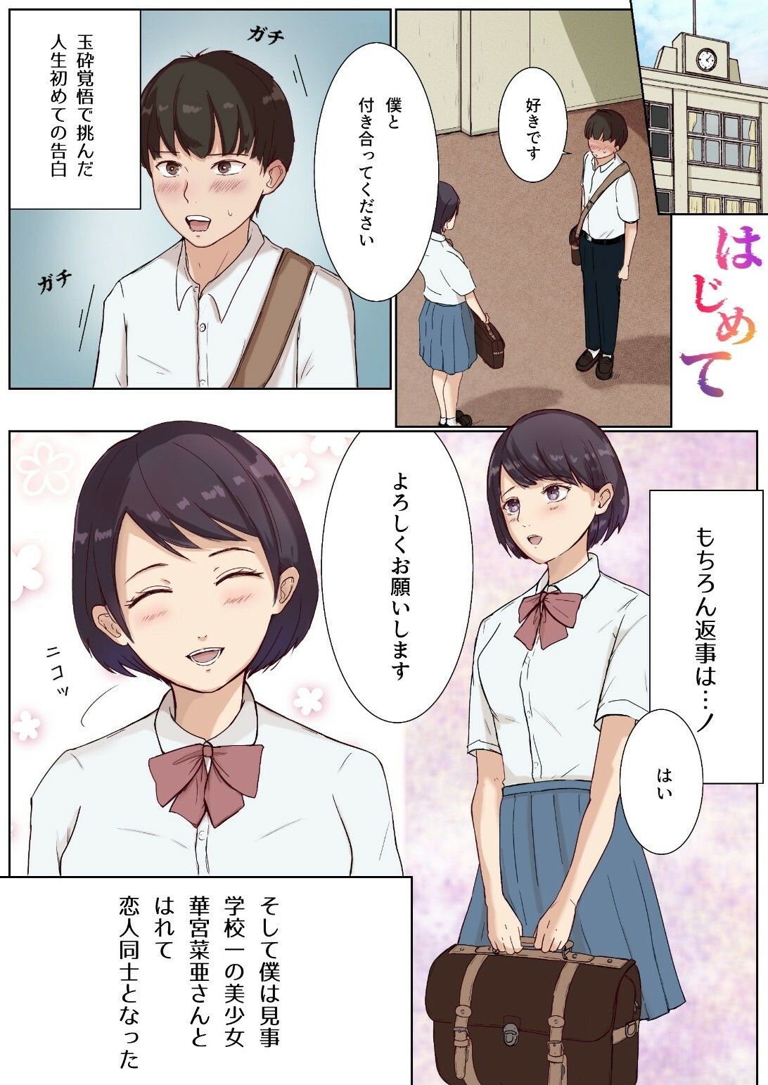 試し読み 1