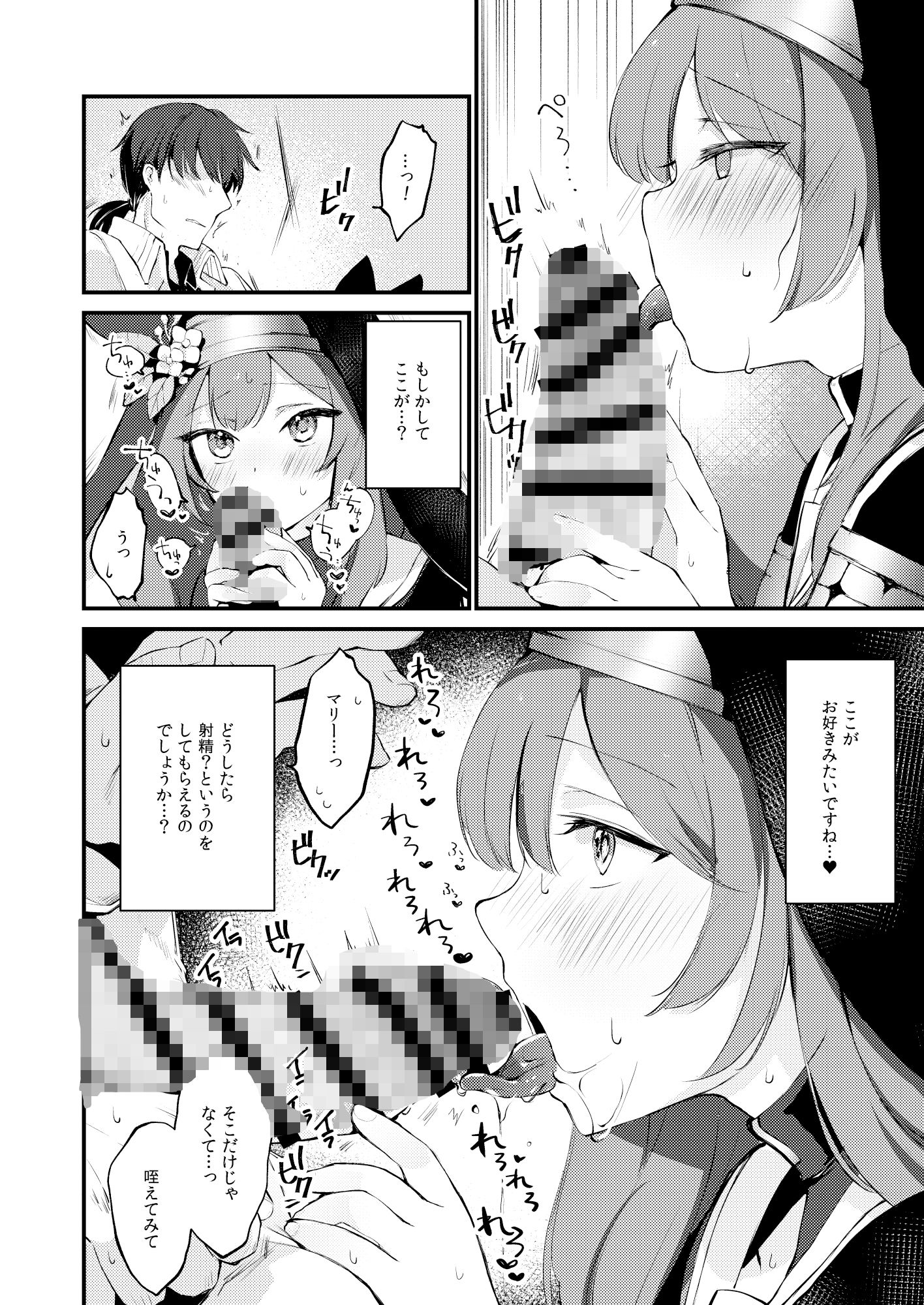 試し読み 6