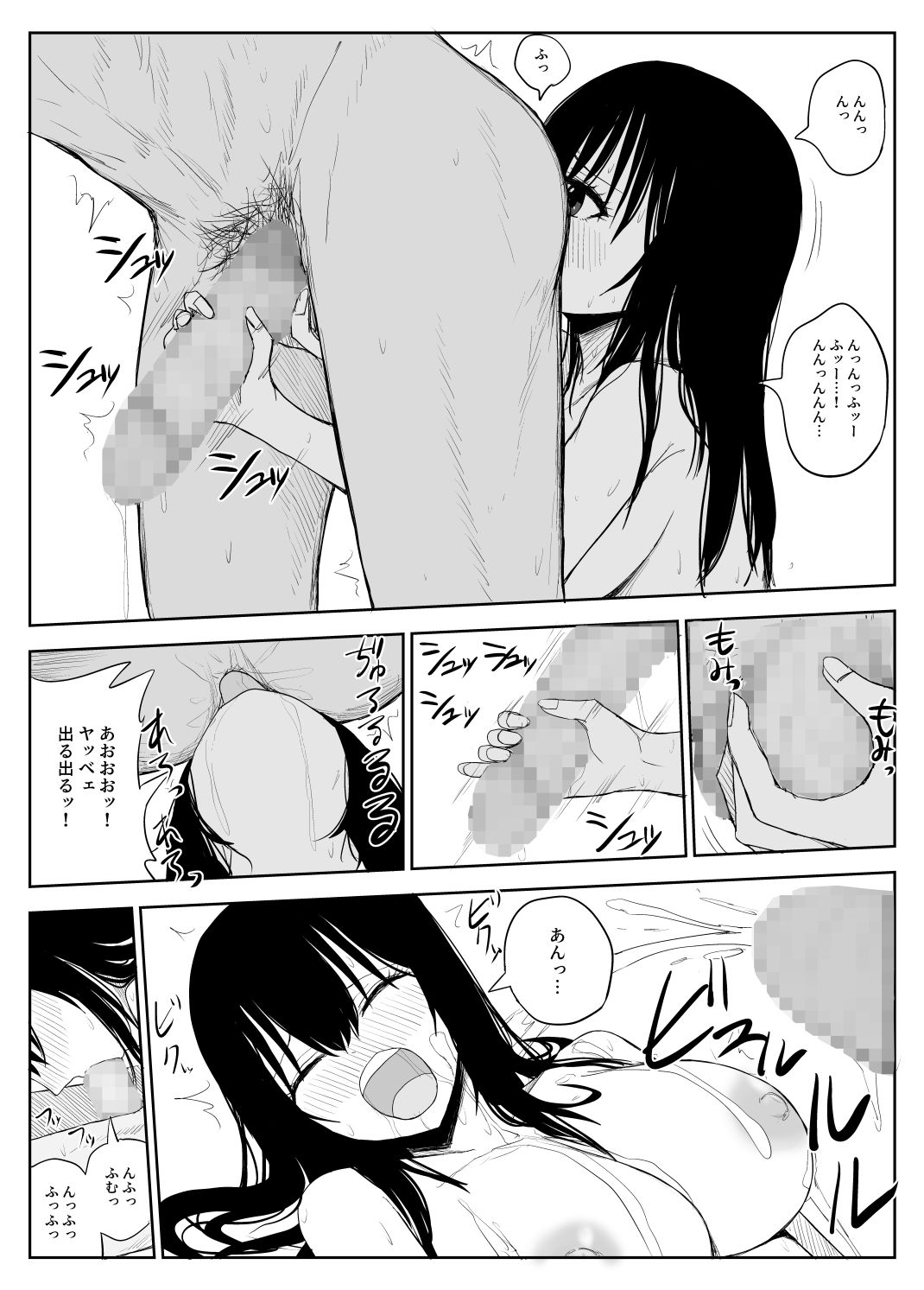 試し読み 6