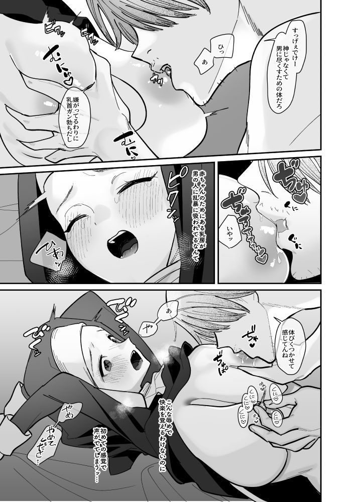 試し読み 6