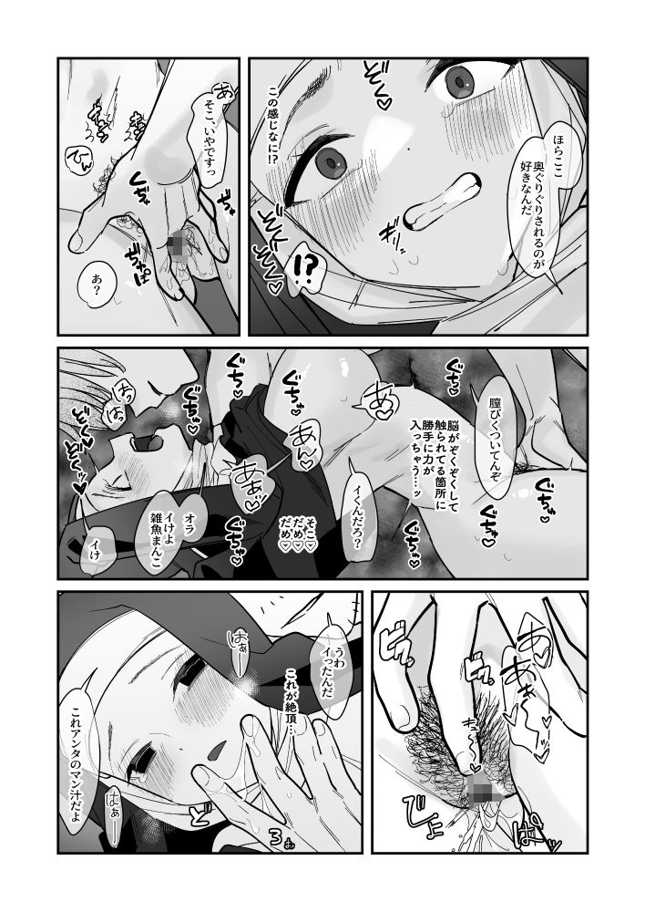 試し読み 9
