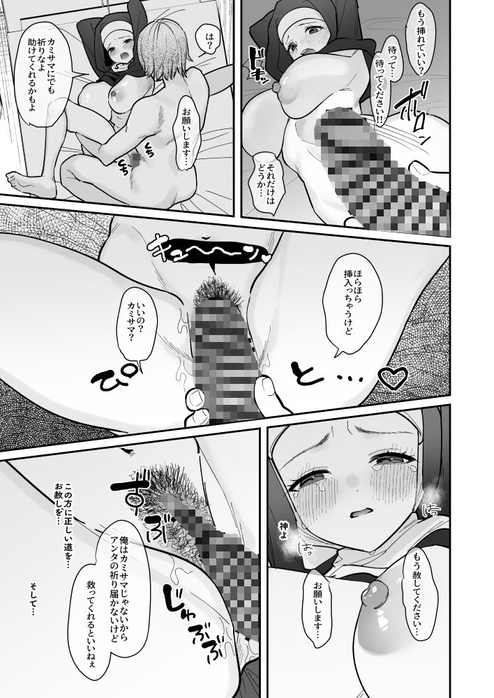 試し読み 10