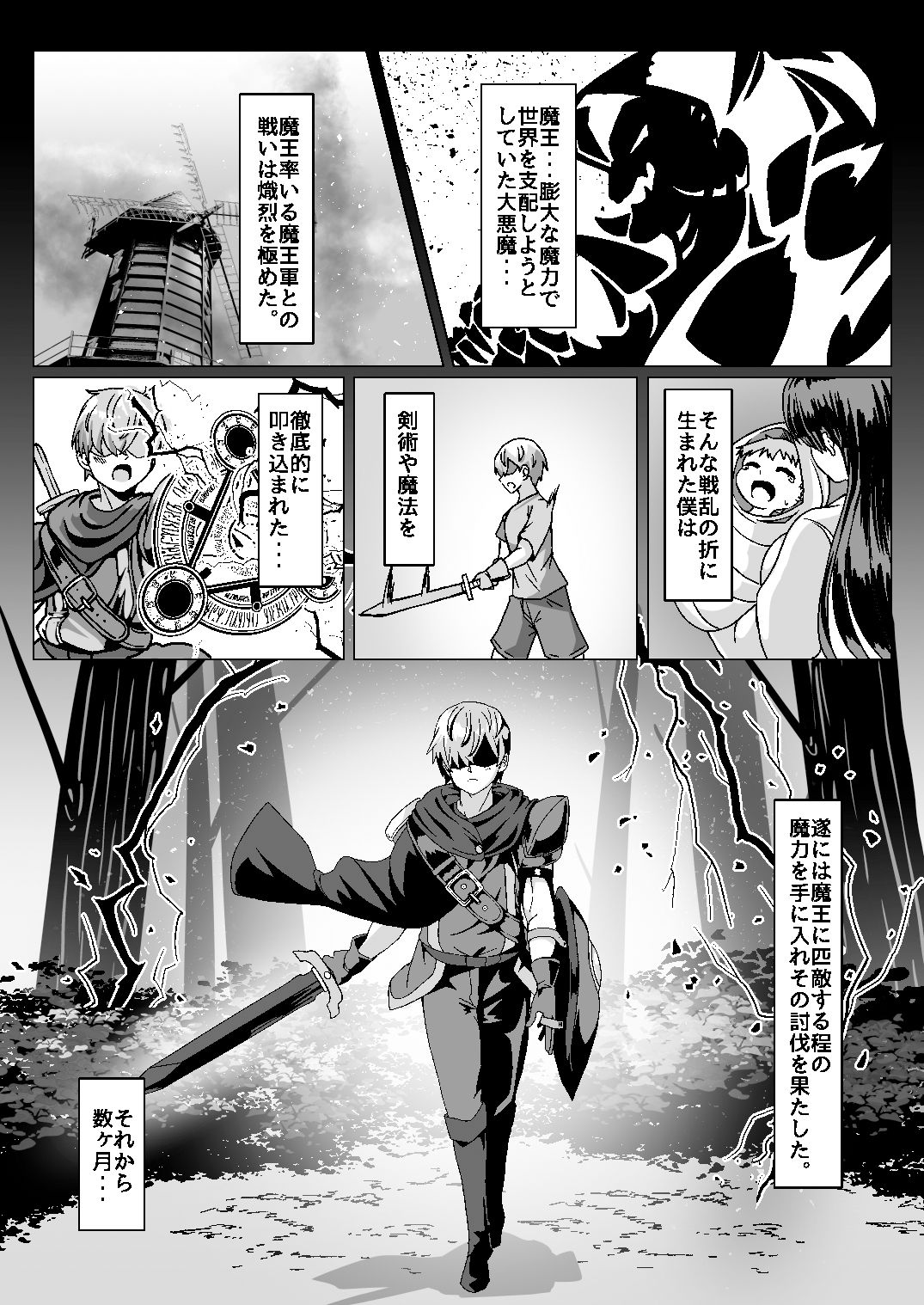 試し読み 1