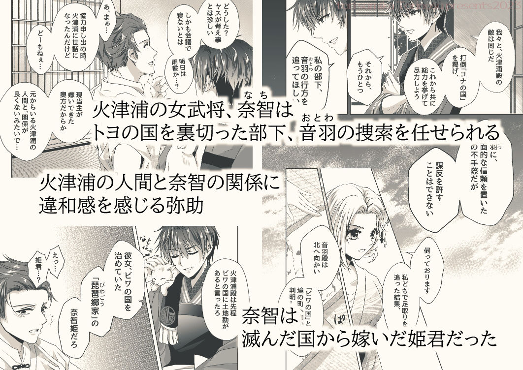 試し読み 2