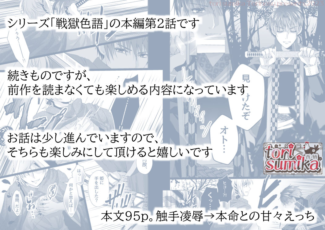 試し読み 9