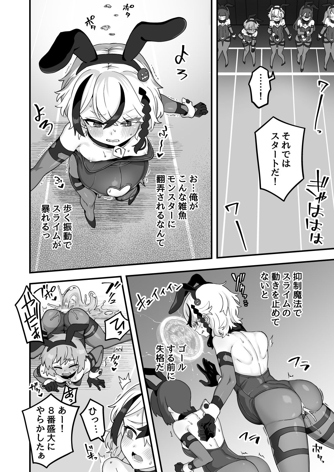 試し読み 4