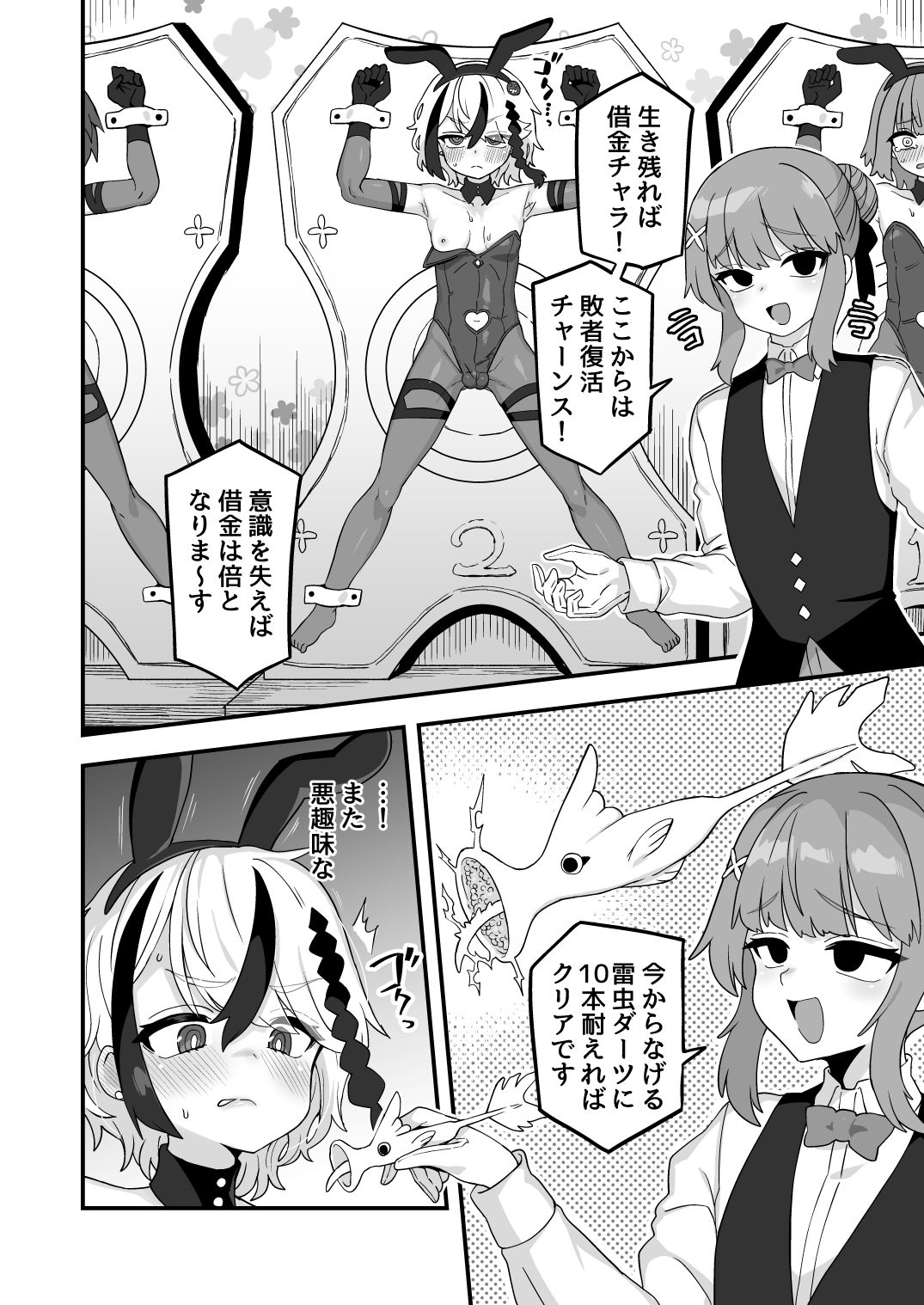 試し読み 5