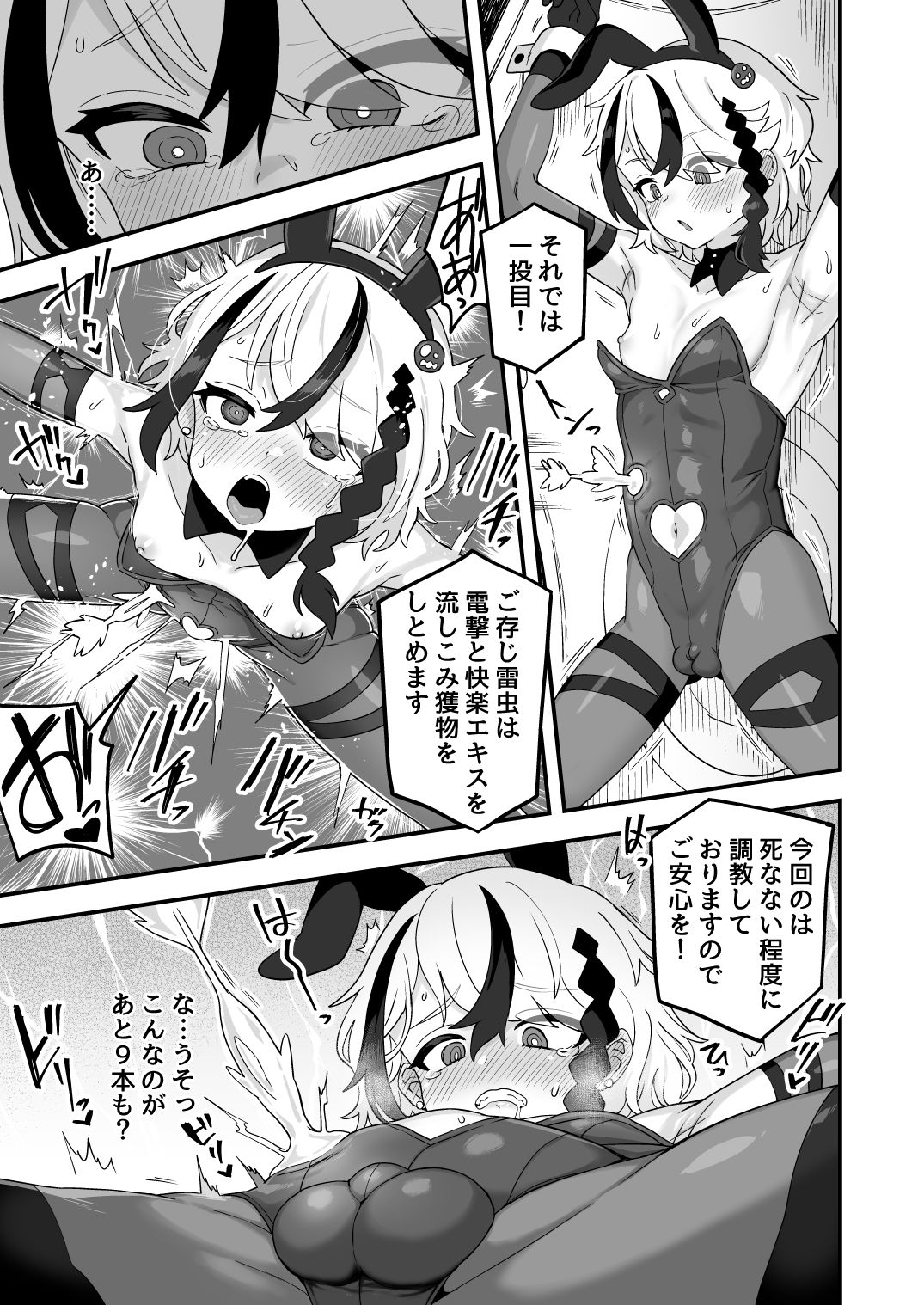 試し読み 6