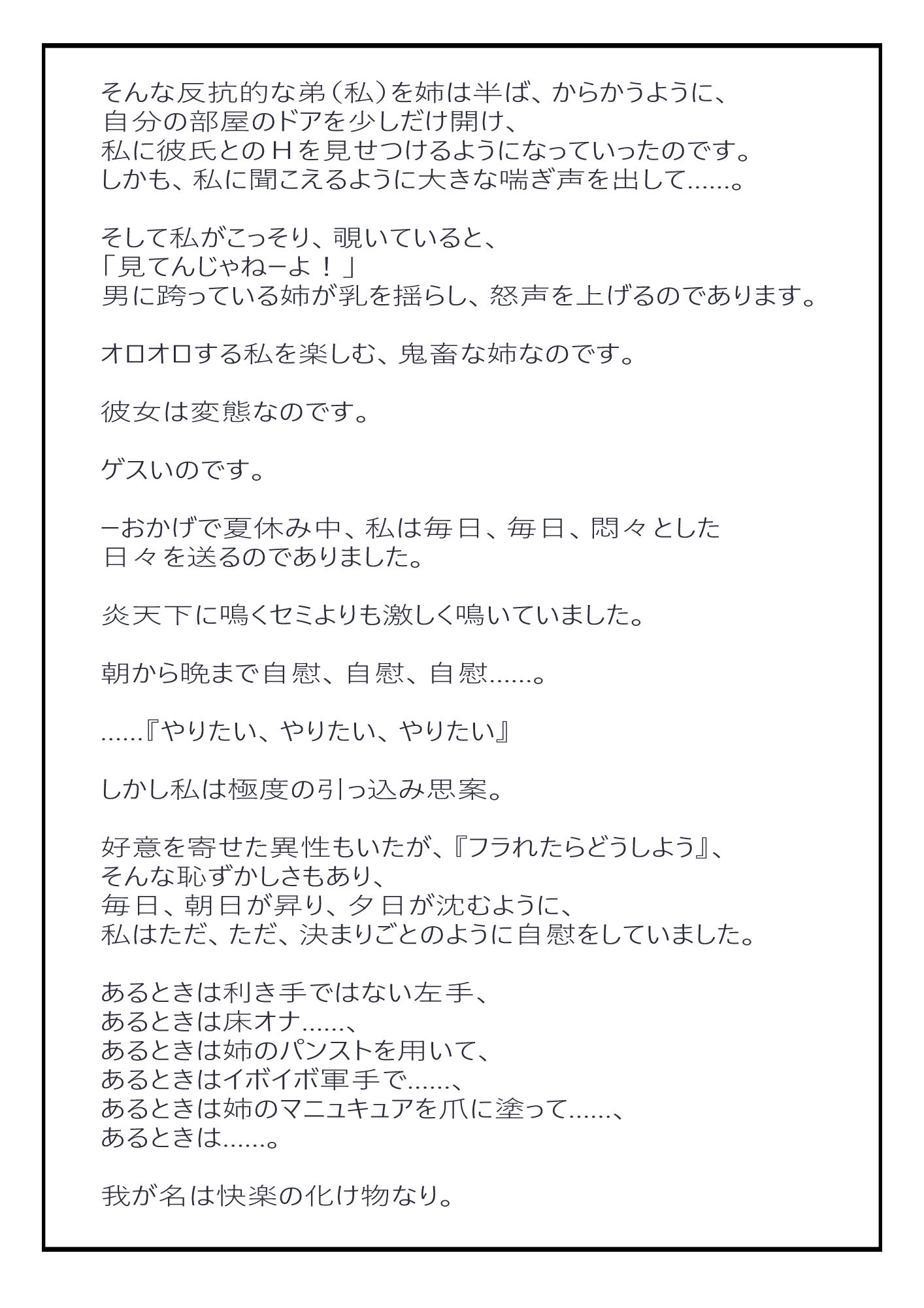 試し読み 3