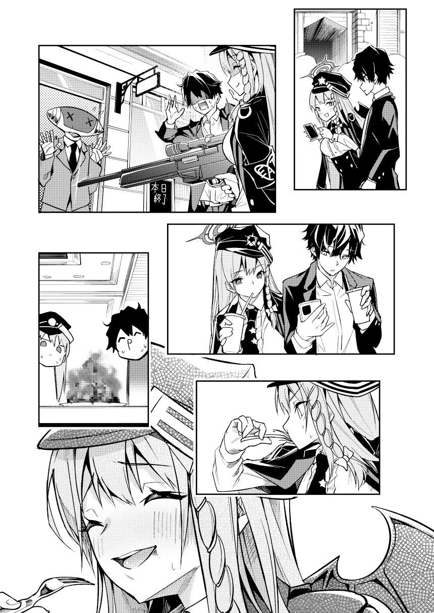 試し読み 8
