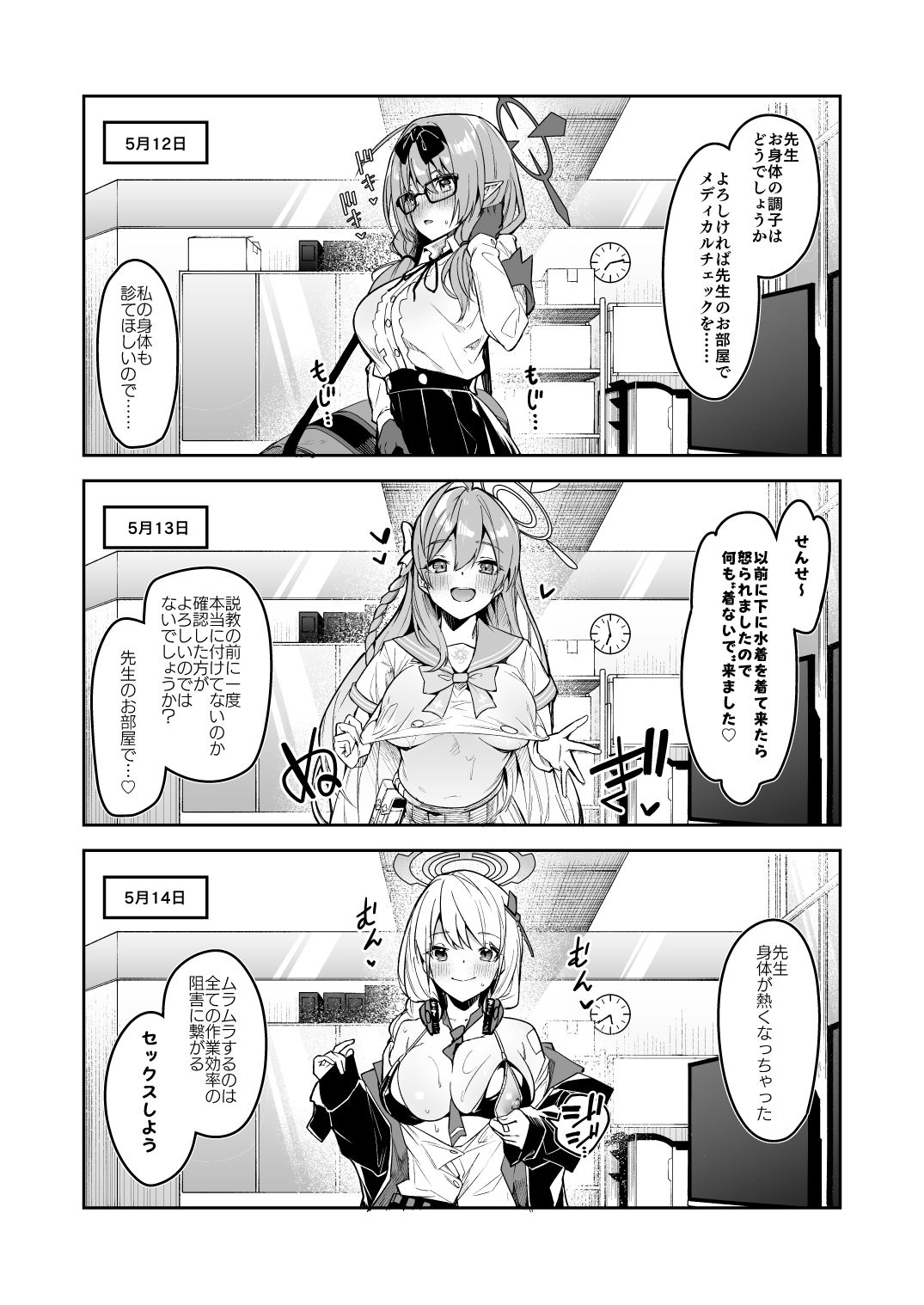 試し読み 1
