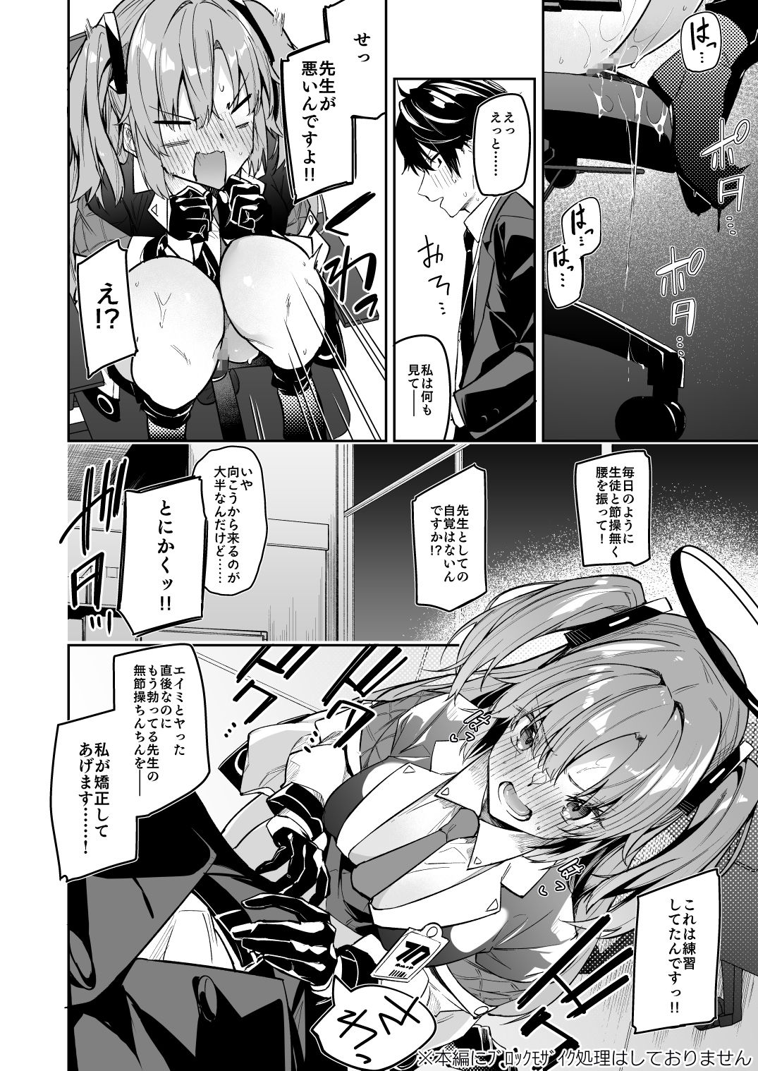 試し読み 6