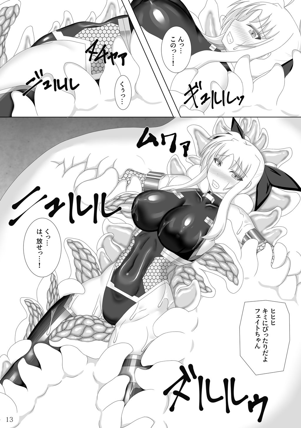 試し読み 4