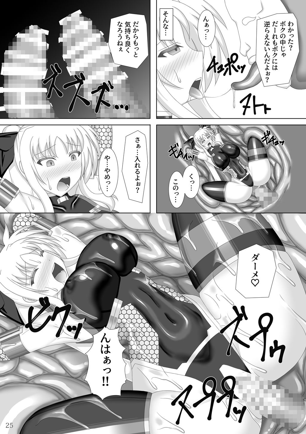 試し読み 6