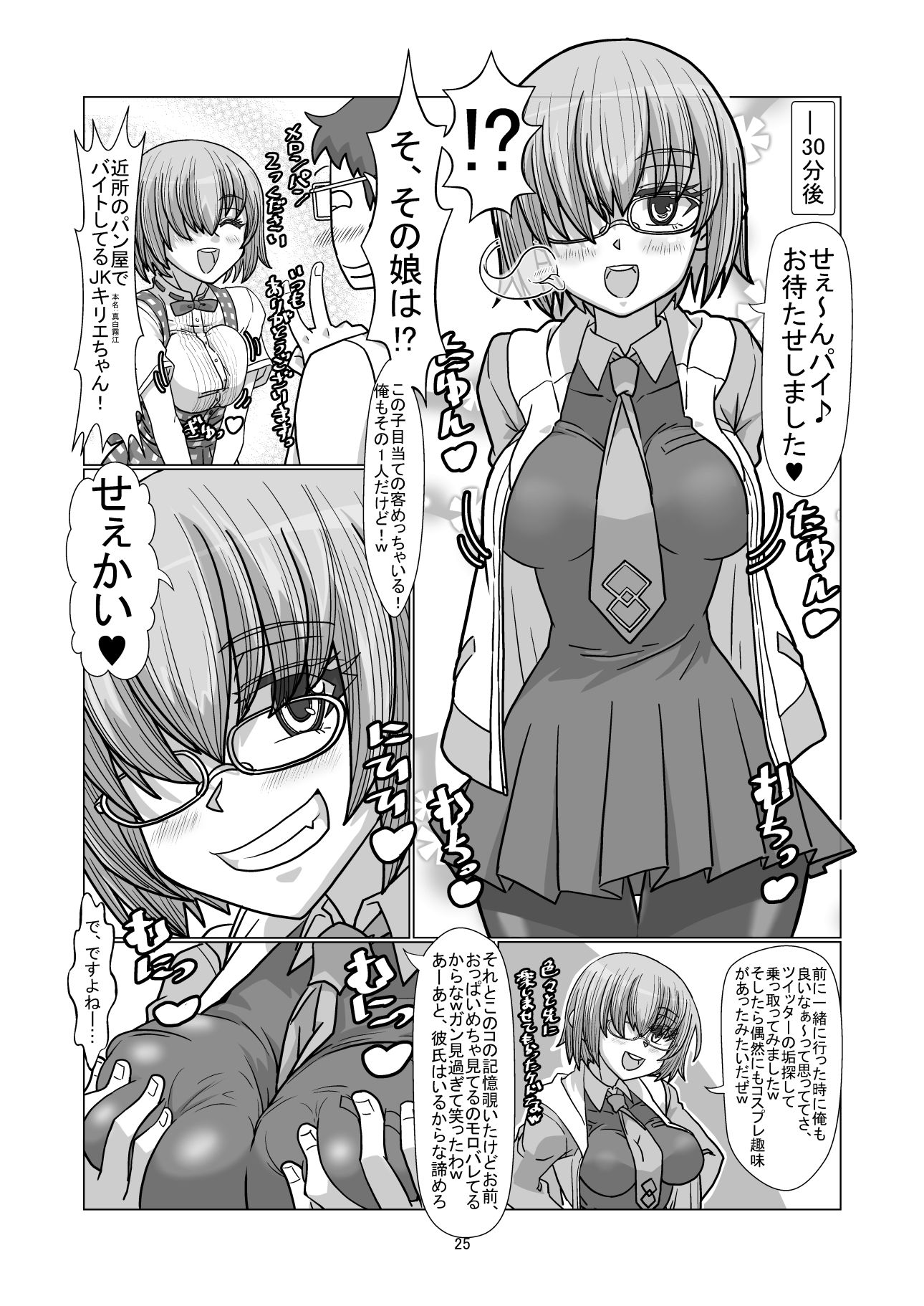 試し読み 4