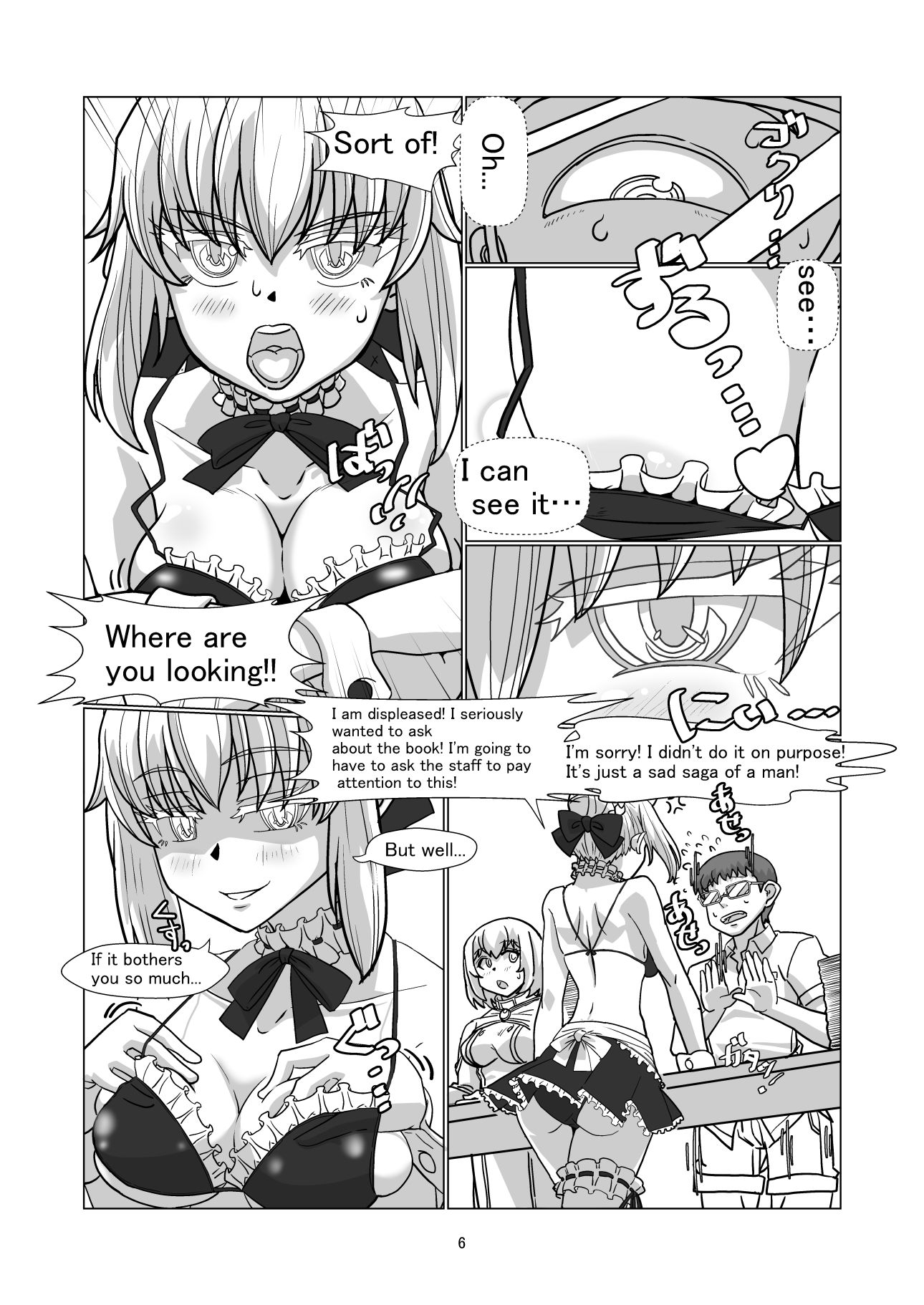 試し読み 5