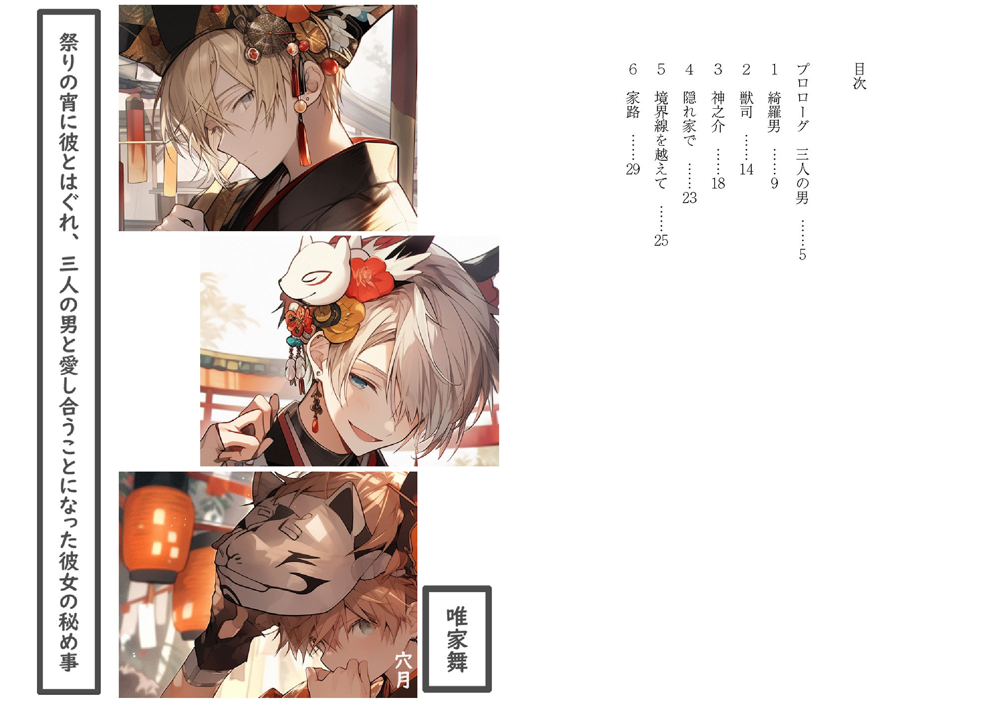 試し読み 1