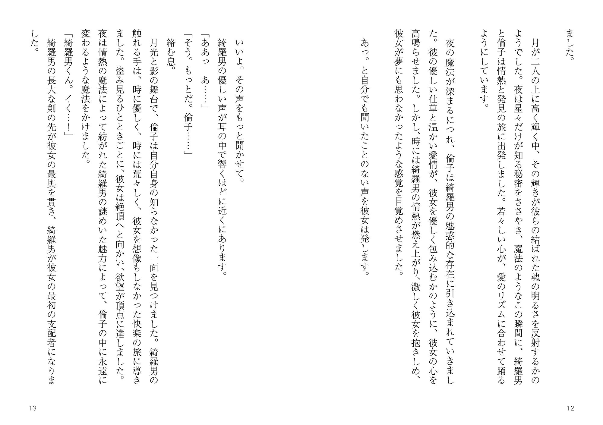 試し読み 6