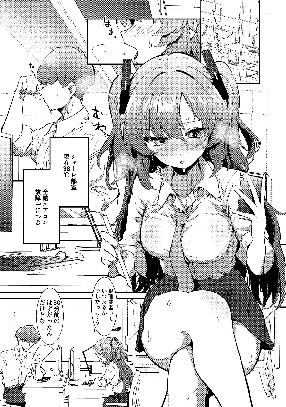 試し読み 3