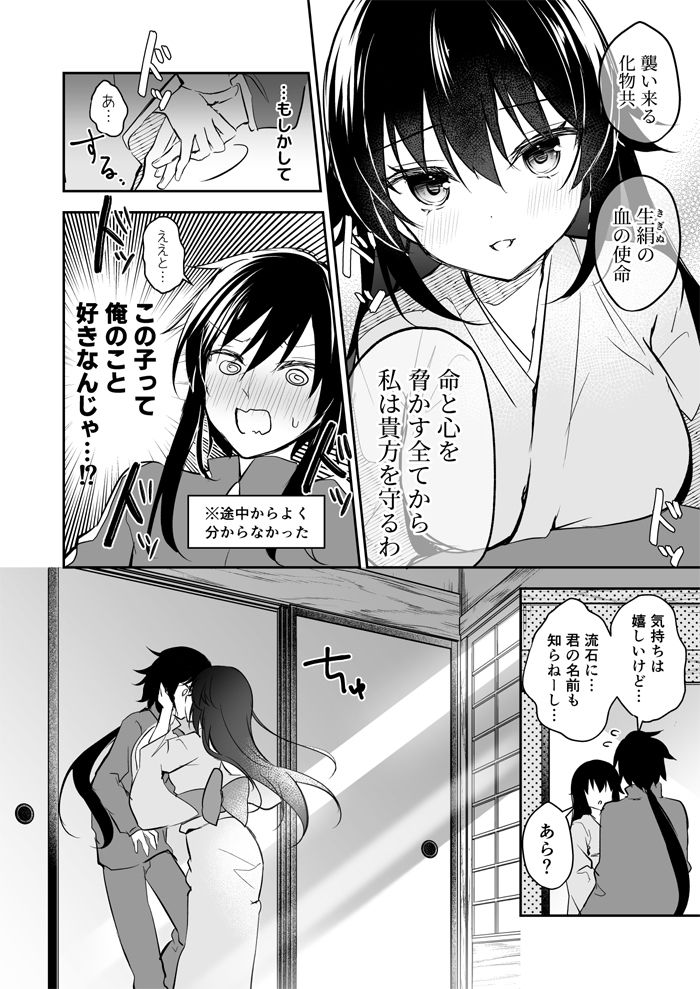 試し読み 8