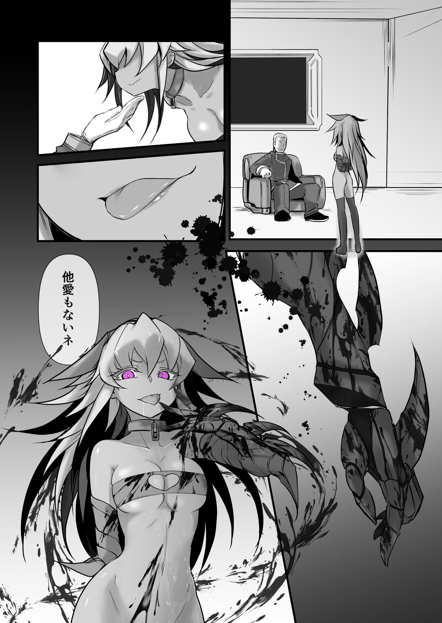 試し読み 5