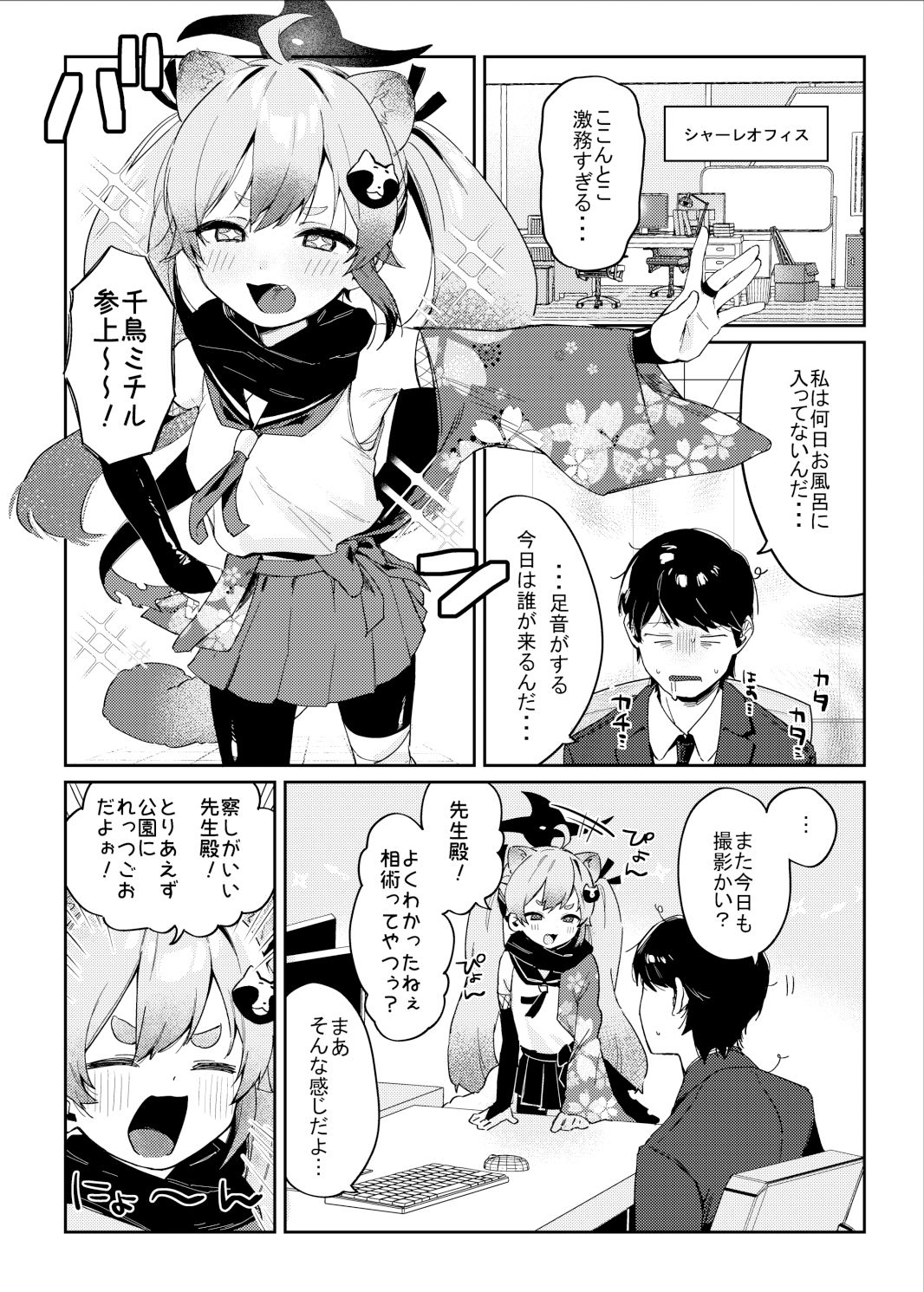 試し読み 1