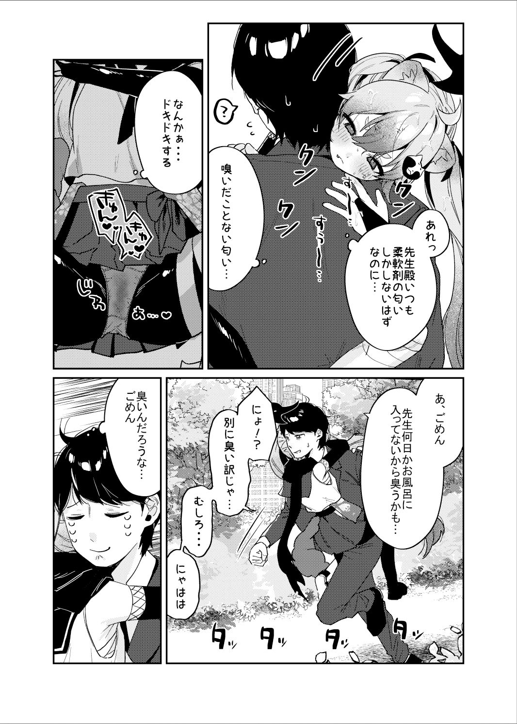 試し読み 5