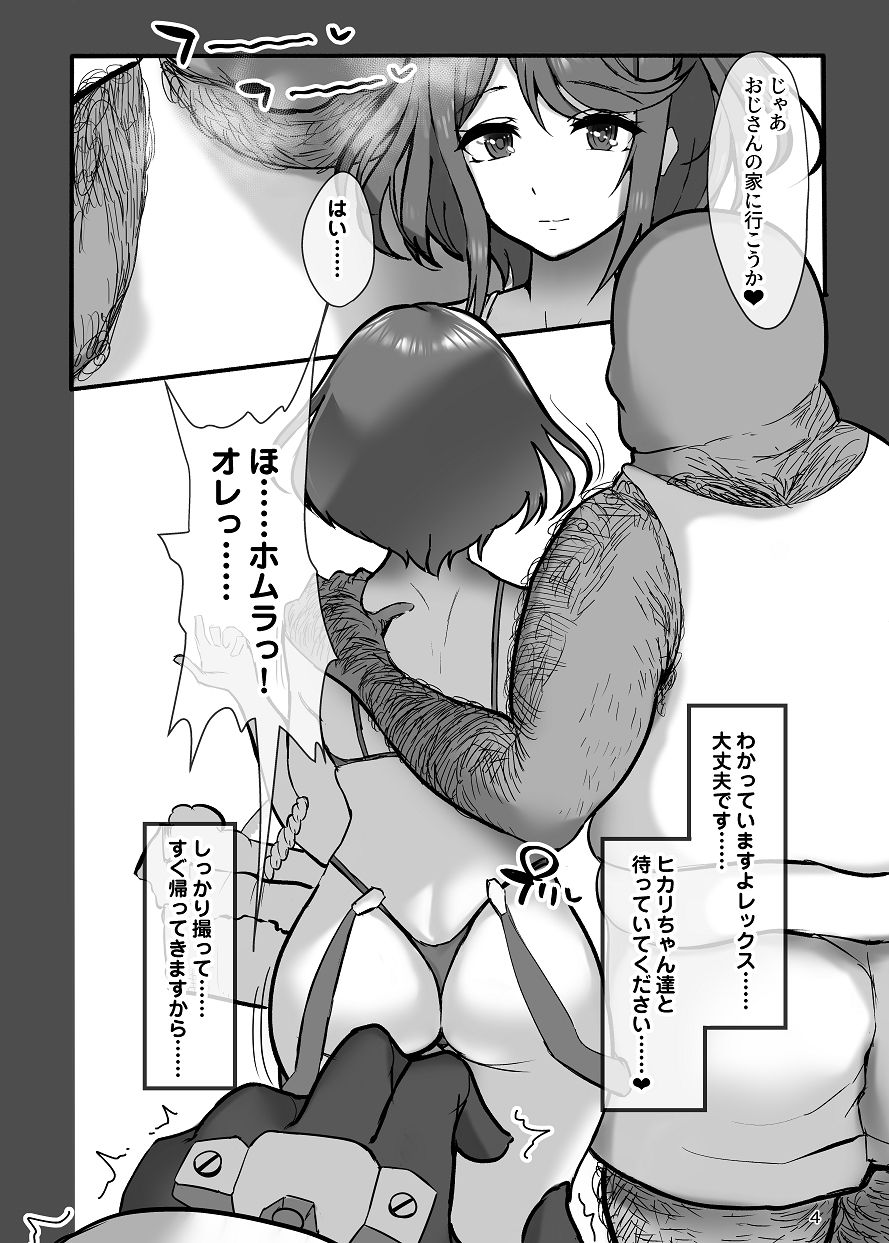 試し読み 3