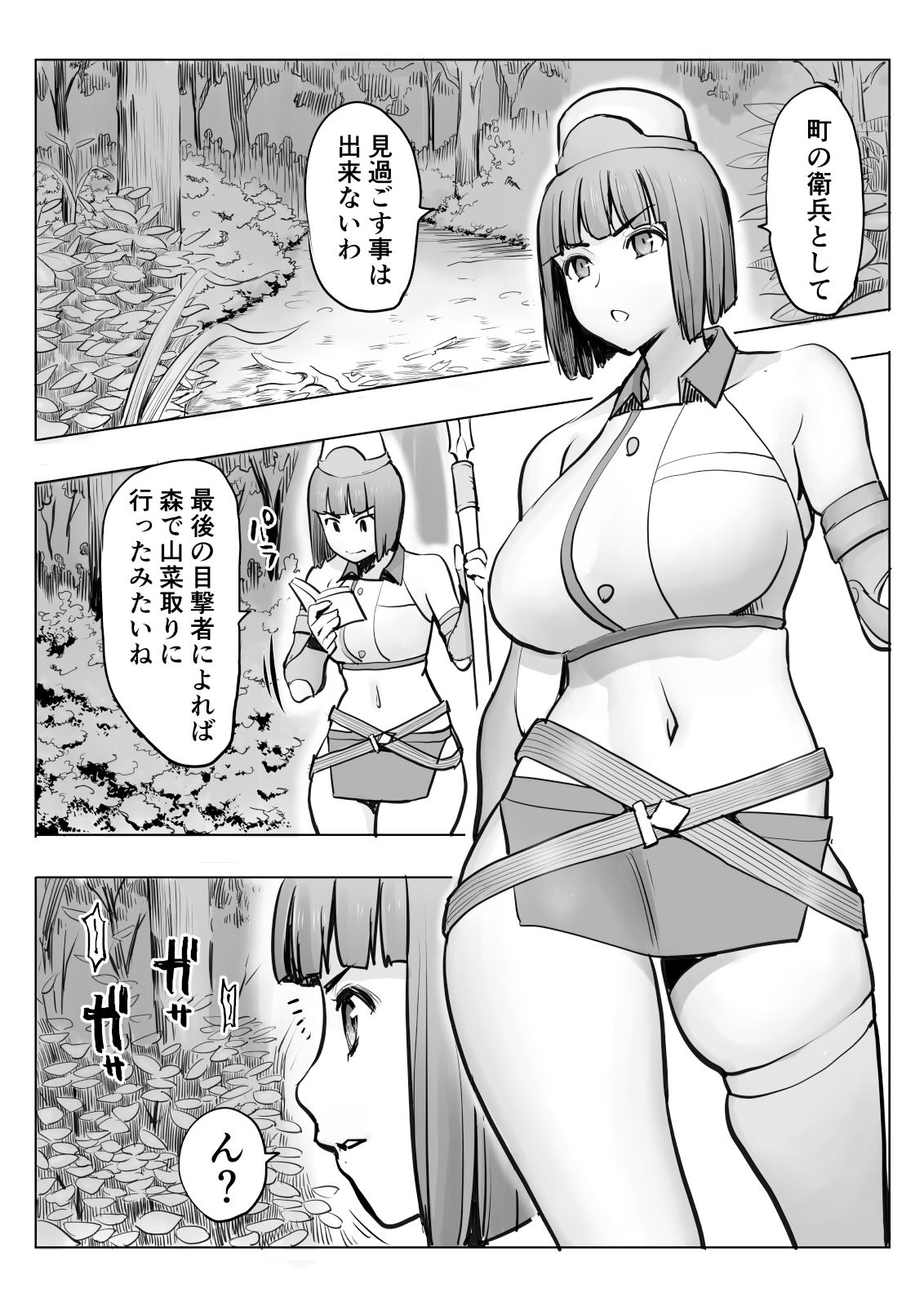 試し読み 3