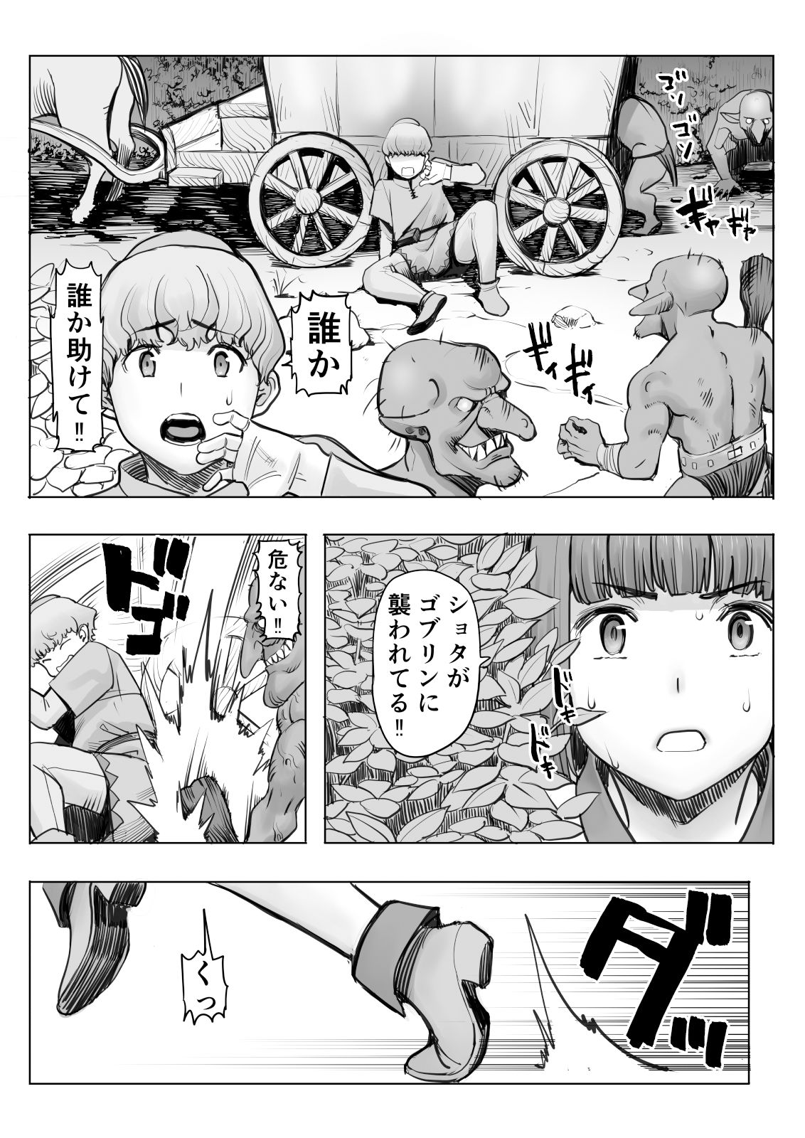 試し読み 4