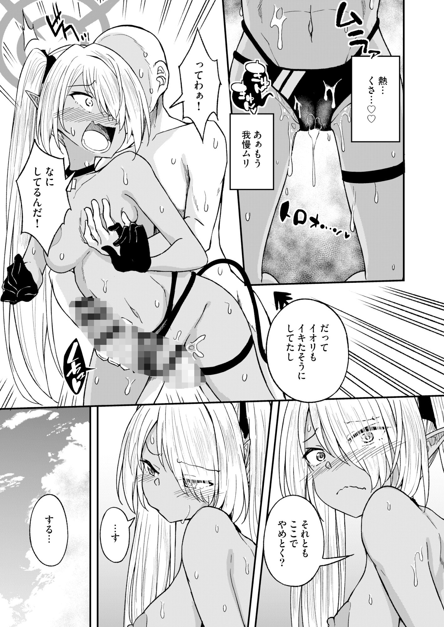 試し読み 5