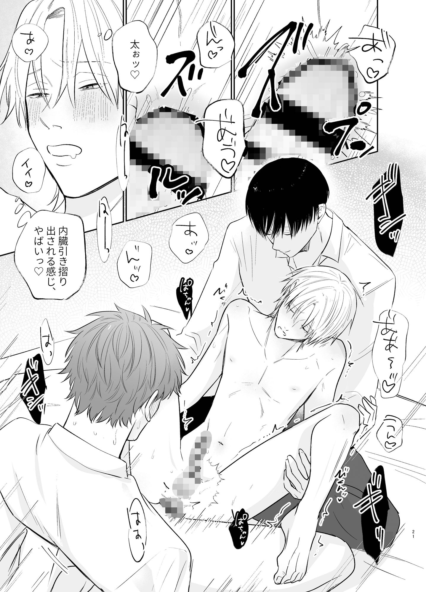 試し読み 6